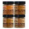 CHEF DEEMA'S ARABIAN KITCHEN 4-PACK